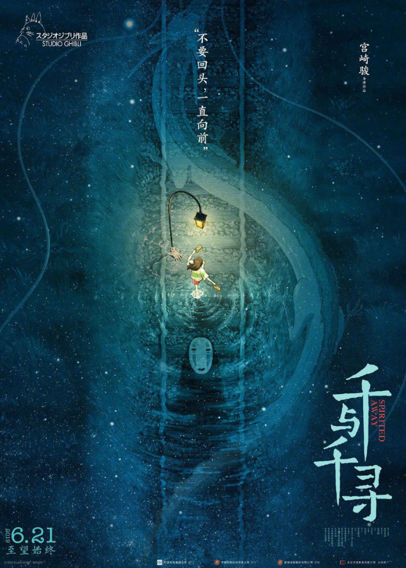 Imagen: Studio Ghibli